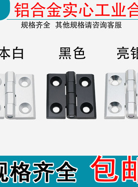 CL233/218型材承重型铝合金铰链5565/4040/5050/6060电箱柜门合页