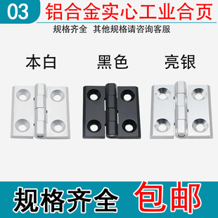 5050 4040 6060电箱柜门合页 218型材承重型铝合金铰链5565 CL233