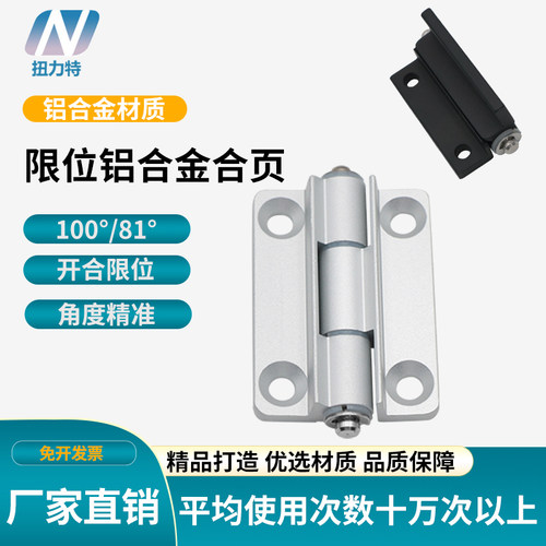 HFA3643工业铝型材蝶形合页大全