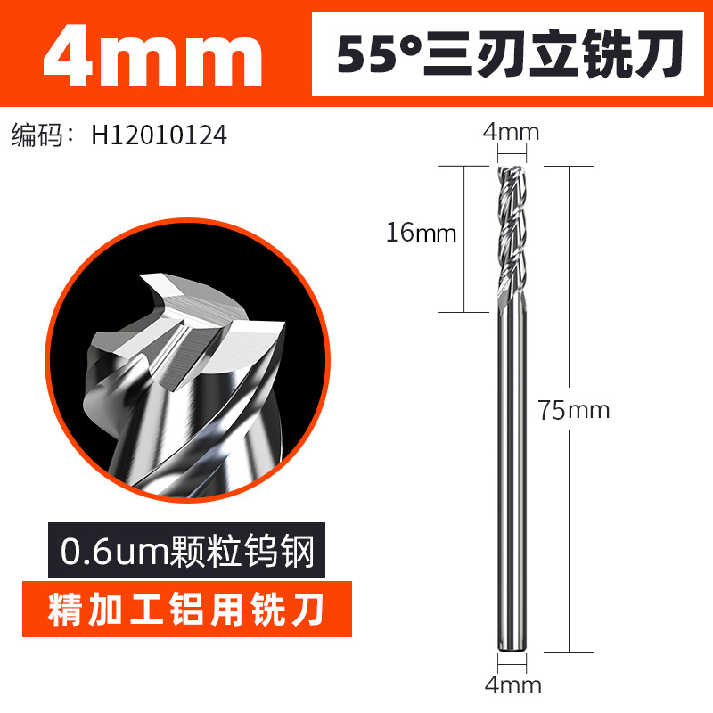 55度铝用铣刀3刃钨钢硬质x合金高光镜面铣铝加长铝合金立铣刀
