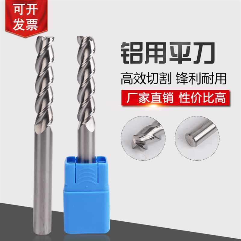 钨钢铝用加长铣刀加长铝用刀4 5 6 8 10 12G 16 20 75 100长 150