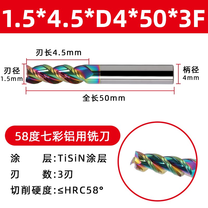 58度高光铝用铣刀3刃钨钢合金立铣刀七彩M涂层铣铝合金加长CNC