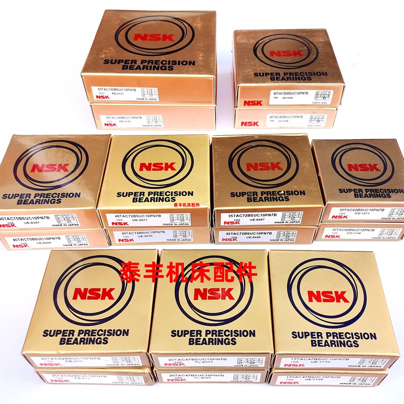 NSK轴承20TAC47B,25TAC62B,30TAC62B,35TAC72B,40TAC72B等