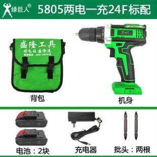 盛隆5805绿巨人充电锂电钻21V工业级电动螺丝刀尚力24F电起子 包邮