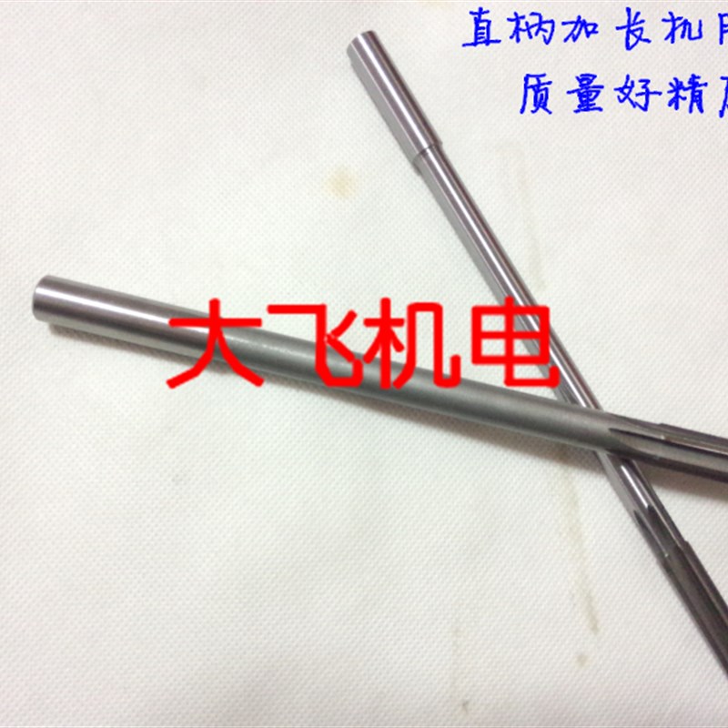 加长直柄机用铰刀合金钨钢4.92 4.95 4.96F 4.97 4.98 4.99x150长