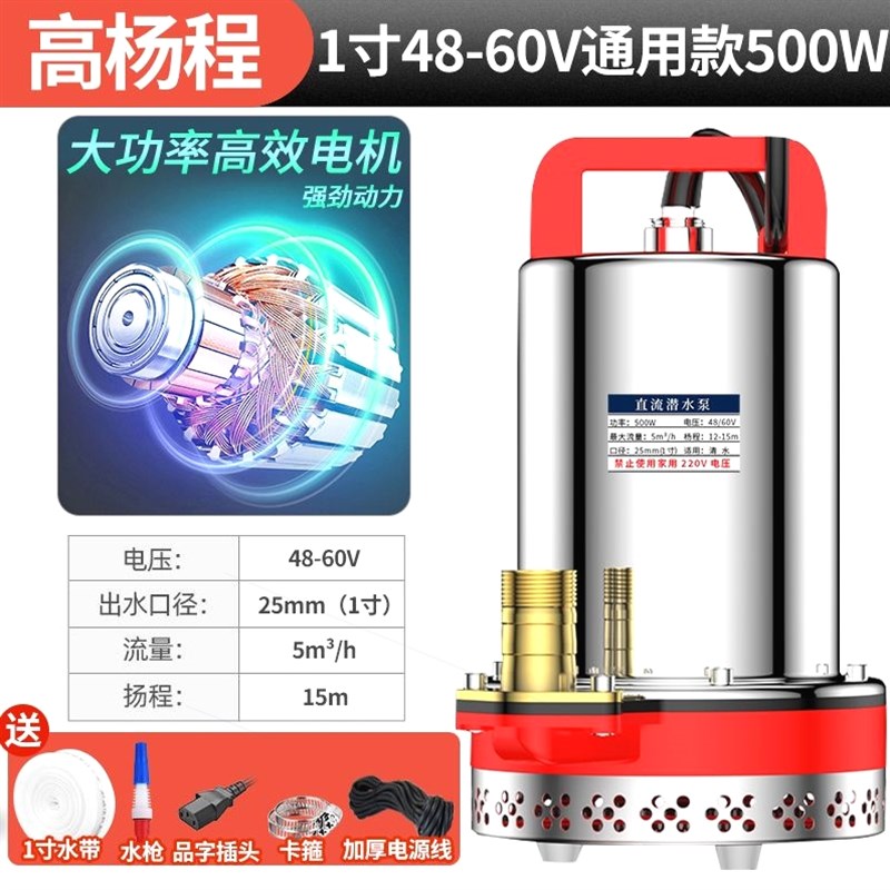 进口直流潜水泵12V24V48V60CV72V家用抽水机电瓶车通用型电动