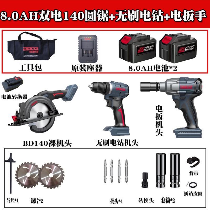 多利仕5.5寸无刷锂电池圆盘锯充电式切割机模板手提锯木工单手锯