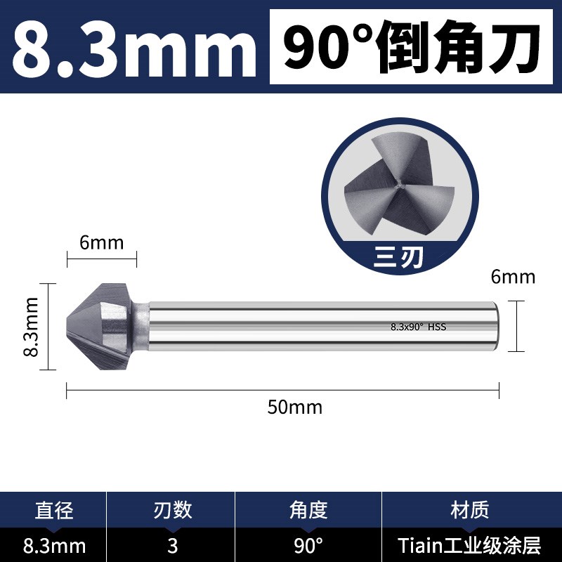 三刃倒角刀90度倒角合r金沉孔钻头45度单刃新款倒角器反向钨钢沉
