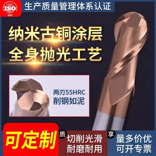 55度钨钢球刀2刃硬质合金球形刀R型球头铣刀R0.5R1R2R3R4R5R6R8