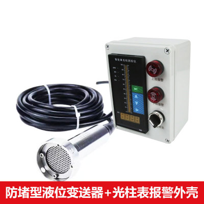 防堵型投入式液位变送器 污水池液位计 静压式液位传感器 4-20mA