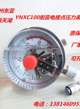杭州东亚 上海正宝YNXC100耐震电接点压力表40mpa 全不锈钢电接点