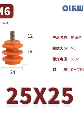 配电柜低压绝缘子M6 lM8 M10黄色绝缘柱25 30 40 50 60 两头杆无