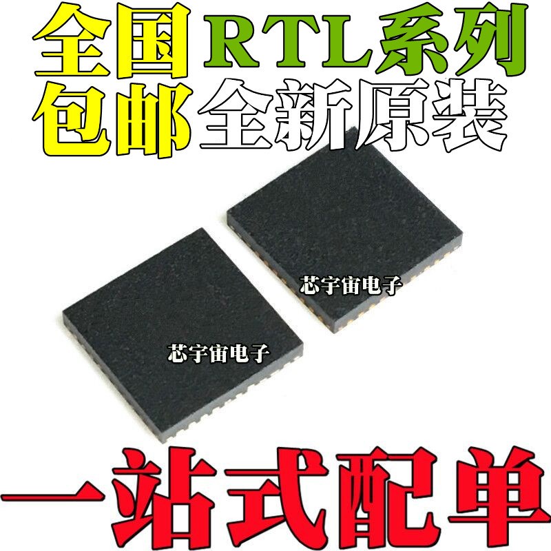 RTL8112F-CG 8171EH FH 8304MB 8402 8723DS 8152BN-VB CGT QFN48