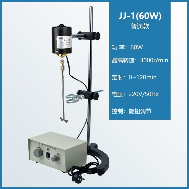 电动搅拌器实验室小型恒速变频调速工业机械搅拌机精密高速分散机