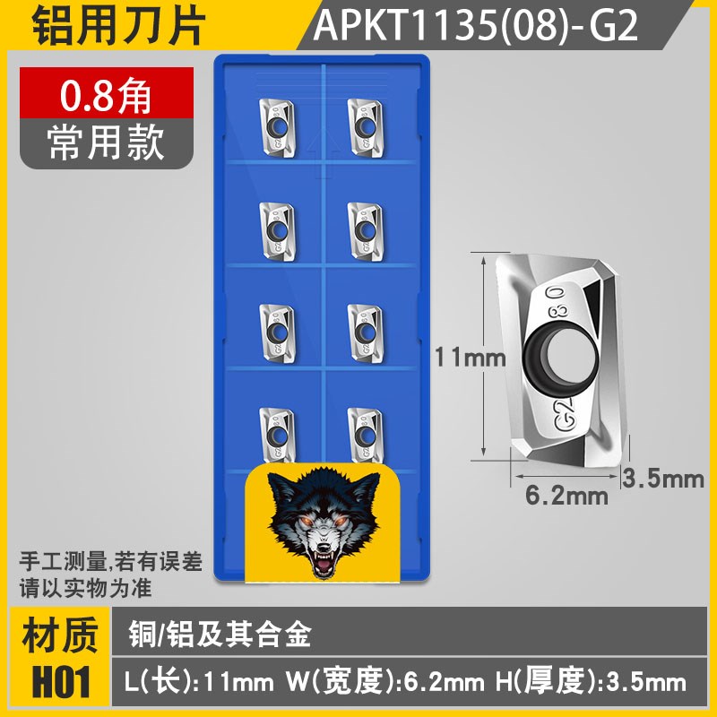 高光铝用铣刀片apkt16p04刀粒APMT1135不锈钢1003硬质合金R0.8刀
