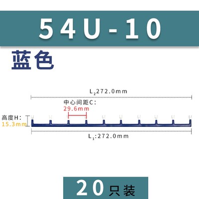 ZB-54U10U形短接片HH54P继电器底座连接片PYF14A-E连接线圈短接条