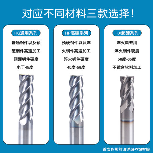 钨钢铣刀65度淬火料热处理专用德国进口合金4刃平底超硬铣刀