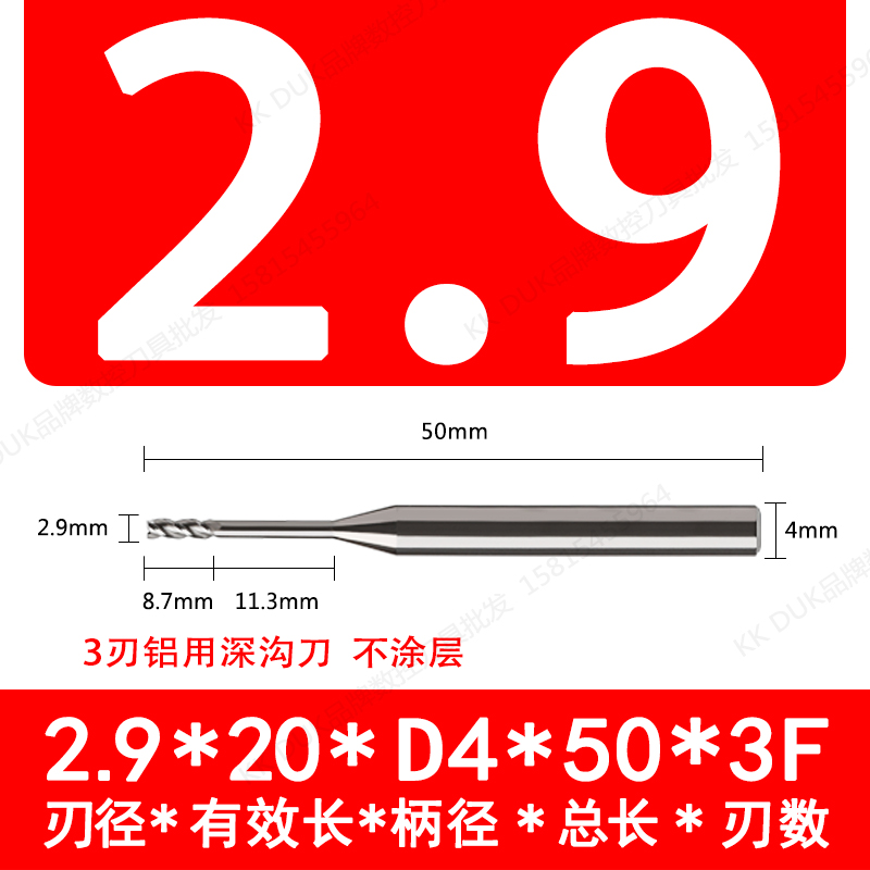 3刃钨钢铝用深沟加长铣刀2.0 2.1 2.2 2D.3 2.4 2.5 2.6 2.8 2.9