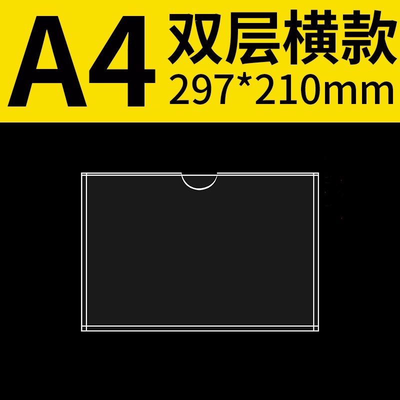 压克力板A4纸展示牌a3挂墙广告牌展示贴文件卡槽菜单台卡标价签标