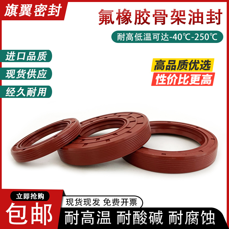 氟胶TC骨架油封115/120*165/140/145/150/160*10/12/13/14密封件