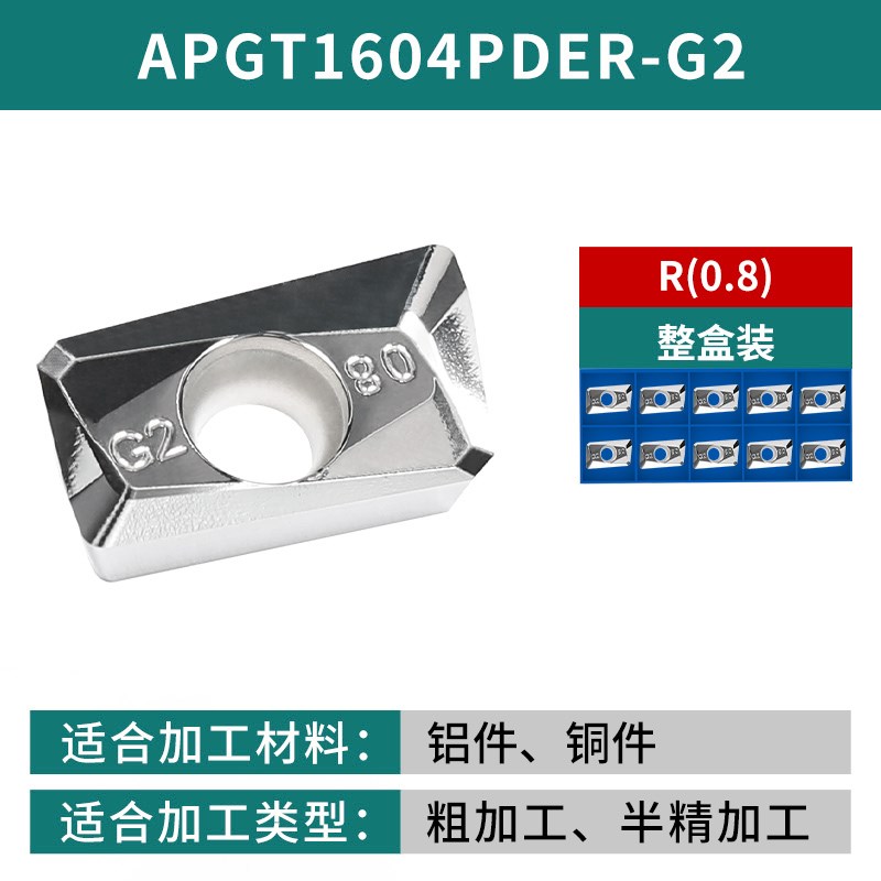 钨钢铝用刀粒APGT1135数控铣刀片w1604PDER快进给刀盘SEHT1204AFF