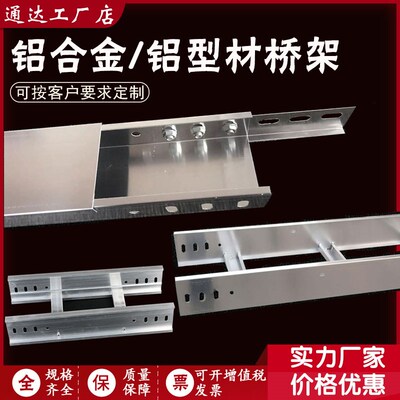 热镀锌电缆桥架金属线槽304不锈钢梯式防火铝合金喷塑200100