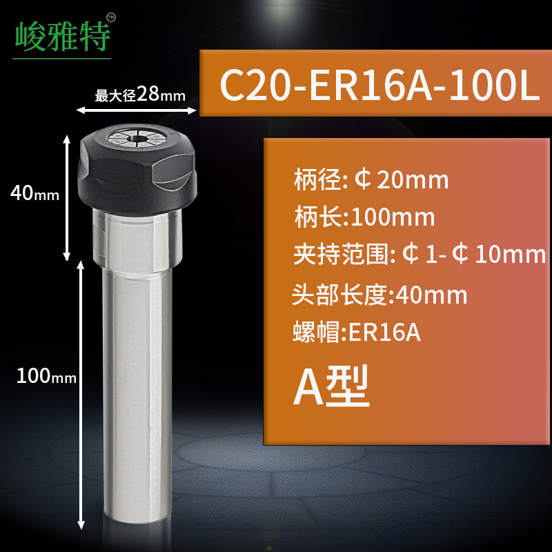 数控车床刀架钻头钻夹打孔钻套er2D0直柄延长杆尾座刀座钻夹头夹