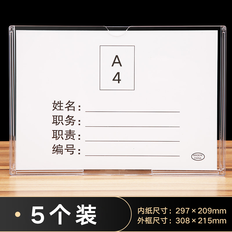 双层亚克力A4插槽卡槽职务牌岗位牌价目表展示牌有机塑料照片插盒