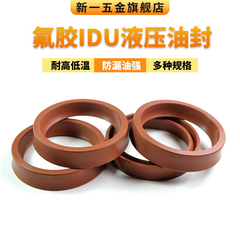 YXd/IDU氟胶/丁晴液压油封34/35/36/40/45/50/52/55/56/60/63/65