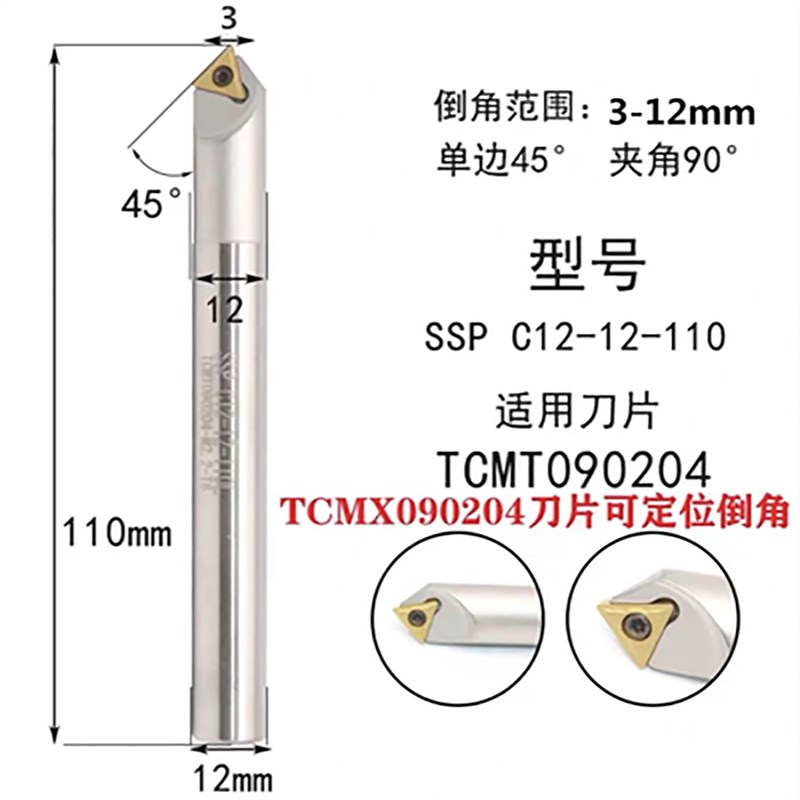 CNC数控可舍式倒角刀杆SSY/SSO/SSH 15度 30度P45度60度90度倒角