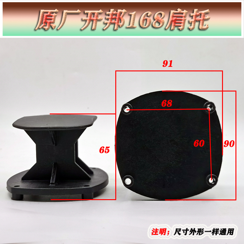 原装博深水钻机黄超人配件伸缩肩托 固定肩托110B 130B 160B 通用