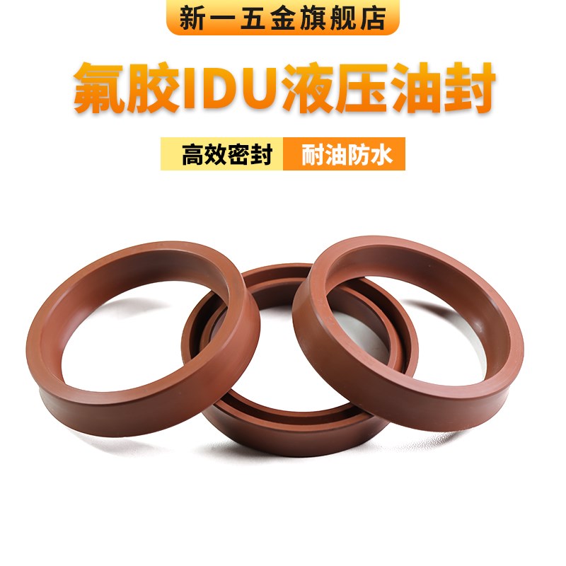 YXd/IDU氟胶/丁晴液压油封70/72/75/80/85/86/88/90/95/100/105