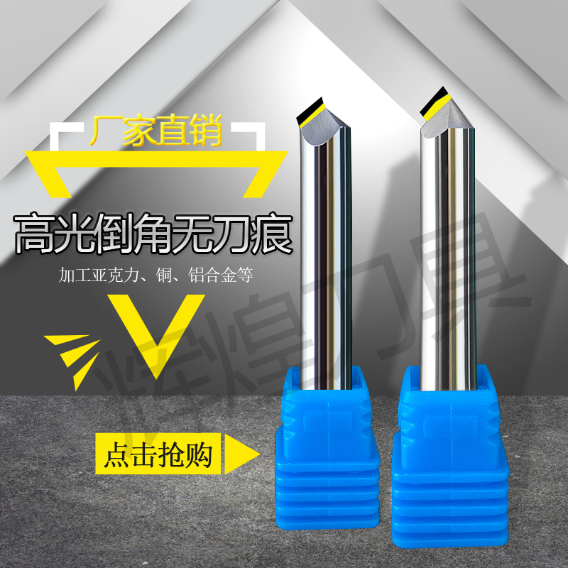 优质天然单晶钻石高光倒角刀具 铜铝合金亚克力金刚石镜面刀 定制