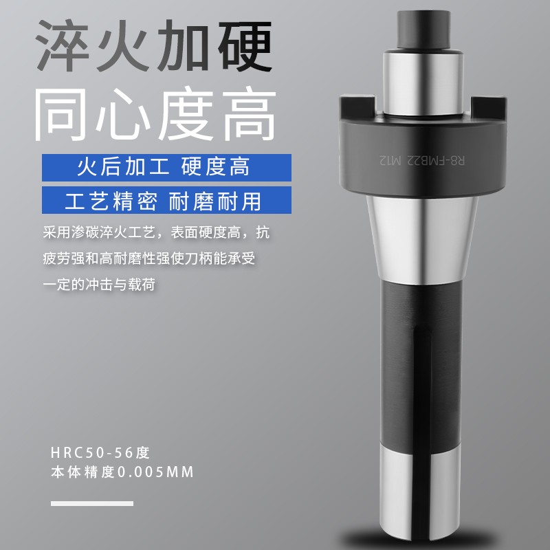 平面铣刀盘吊杆直柄铣床镗床R8炮v塔铣莫氏FMB22/27/32/40面铣刀