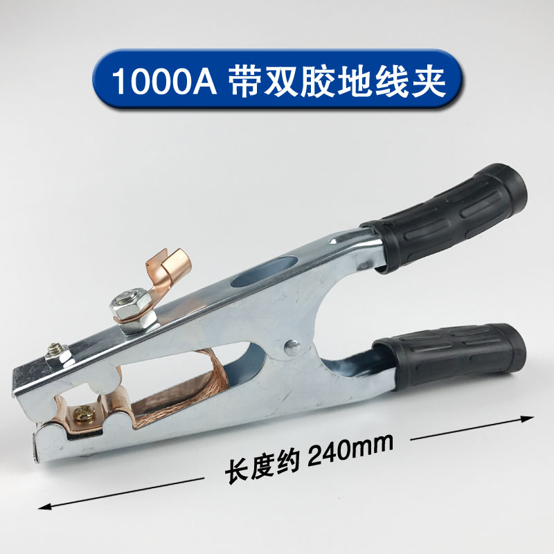 电焊机 氩弧焊机500A 800A y1000A地线夹 接地钳 接地夹 搭铁夹子