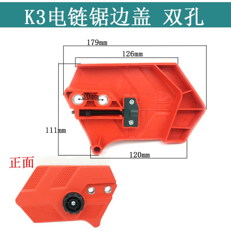 5016电锯边盖6018电链锯调节器链条导板外壳免调节工具通用配件
