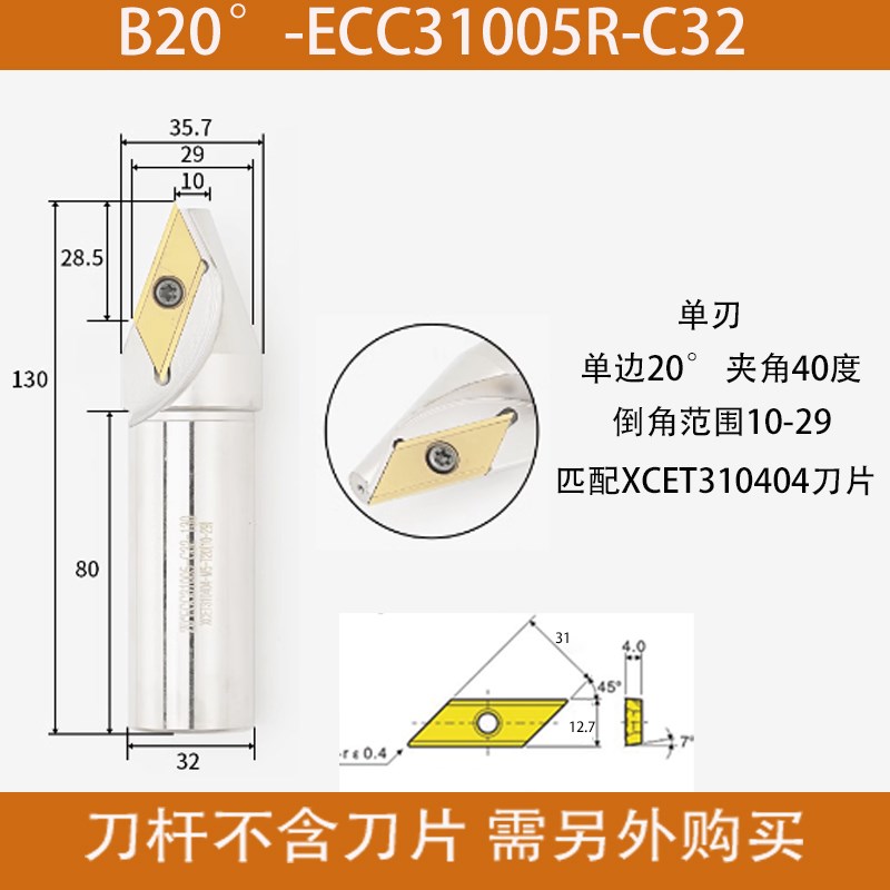 舍弃式B30 60度数控刀杆ECC3100y5R-45长刃17 31倒角刀XCET310404