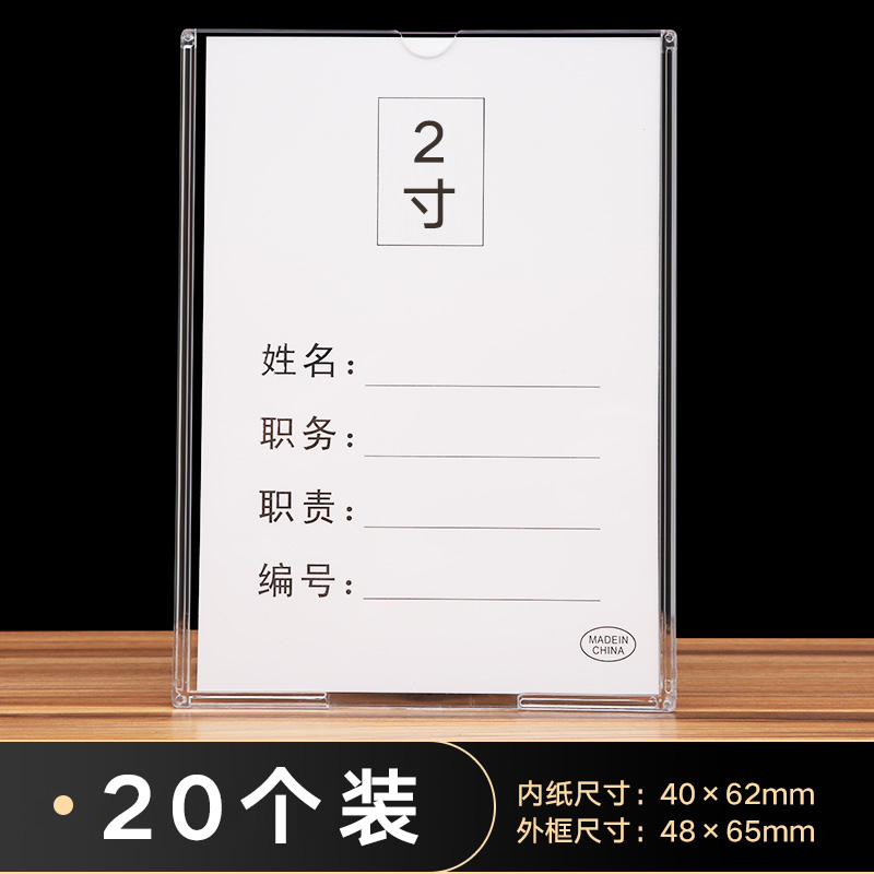 亚克力卡槽a4纸插盒透明插槽双层有机玻璃塑料职务卡展示盒照片框