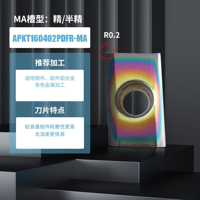 铝用刀片 APKT1604/1135DFR高光SEHDT1204数控铣刀粒RPGT1003 120