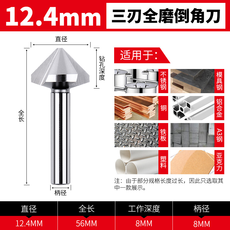 直柄单刃三刃倒角刀去毛刺钻头45度倒角神器扩P内孔90度不锈钢锪