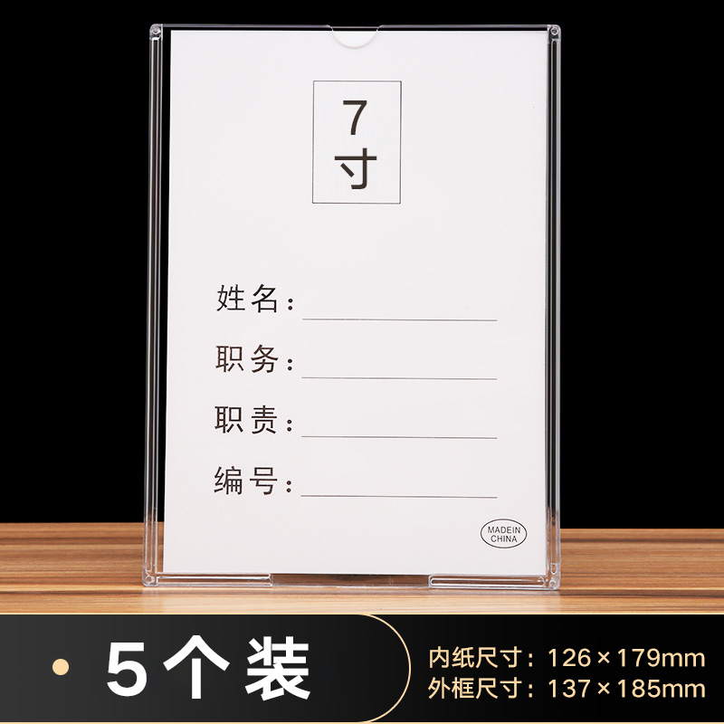 双层亚克力职务卡A4卡槽插盒透明有机硬塑料照片框岗位牌2寸3寸4