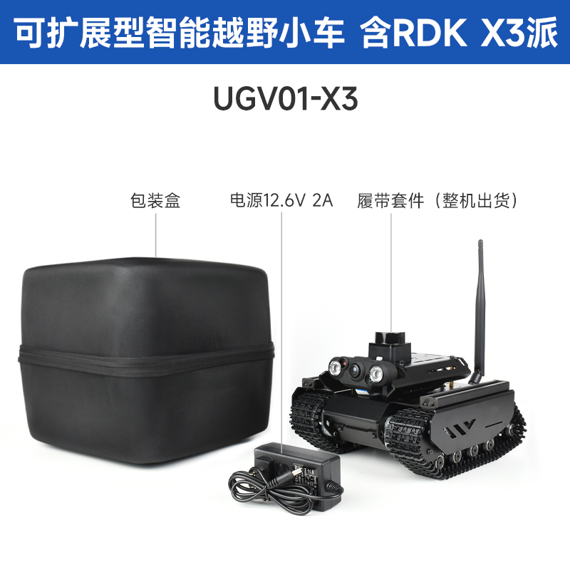 微雪 越野履带UGV无人智能车ROS2 带扩展轨道爬坡优化 ESP32/X3派