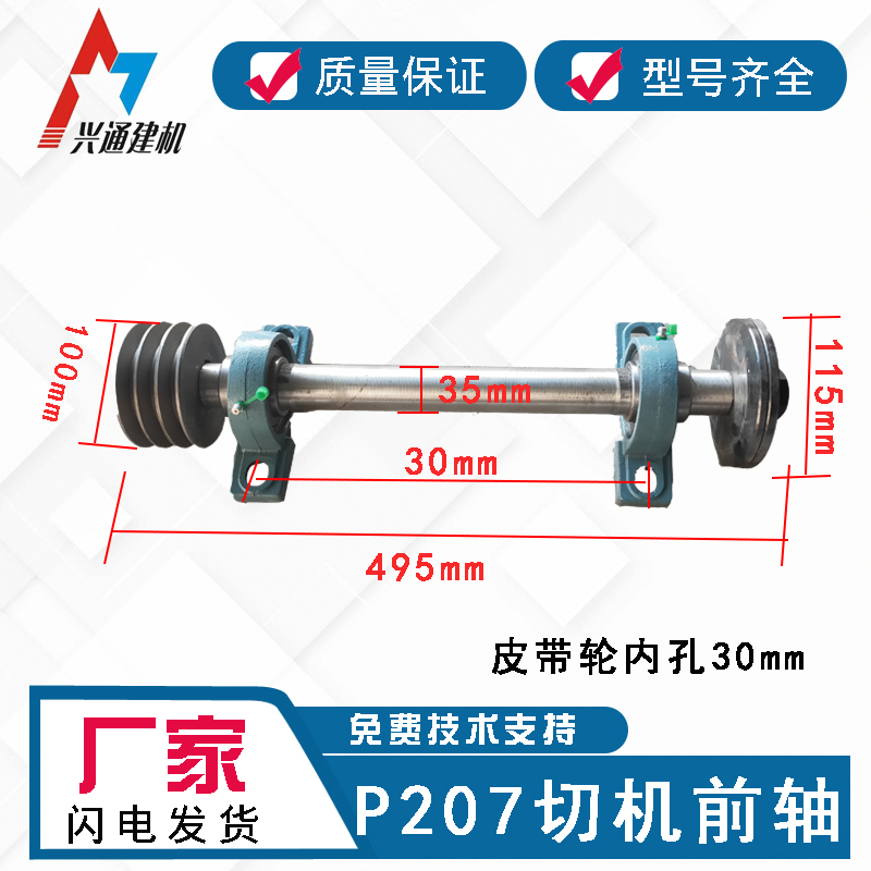马路切割机装锯片前主轴总成P206 207轴承支座全套刻纹切缝机配件