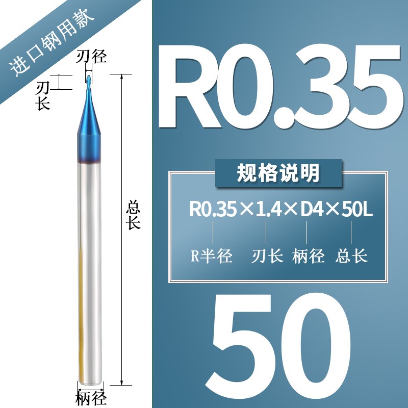 进口65度钨钢微小径铣刀硬质合金IT雕刻机C球刀R0.1 R0.2R0.3R0.4
