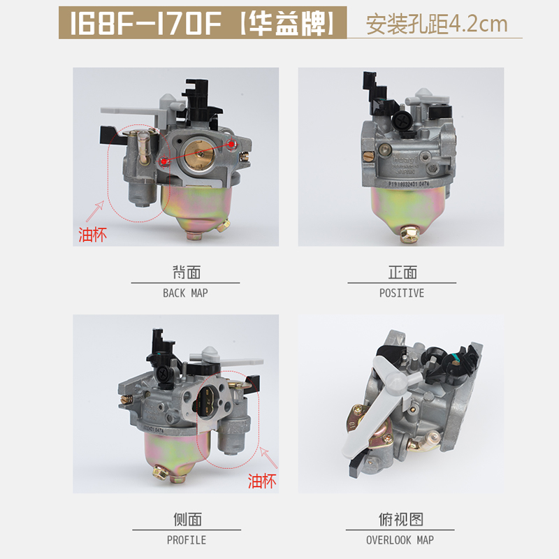 汽油机抽水泵动力配件152F168/170F188G/190F GX160 华益化油器