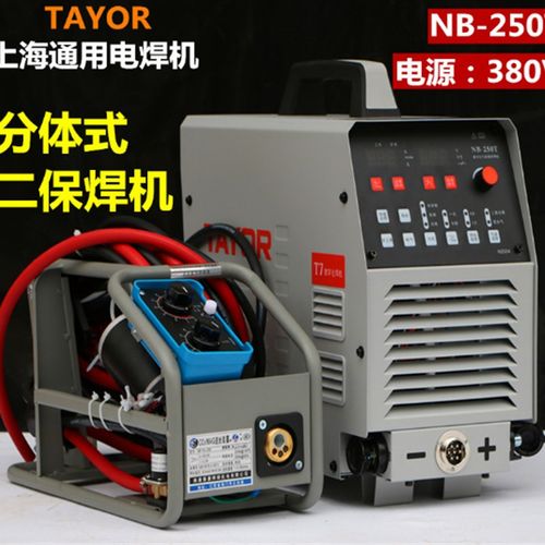 上海通用NB-250T分体式气保焊机二保焊机350T500T电焊两Z用380V