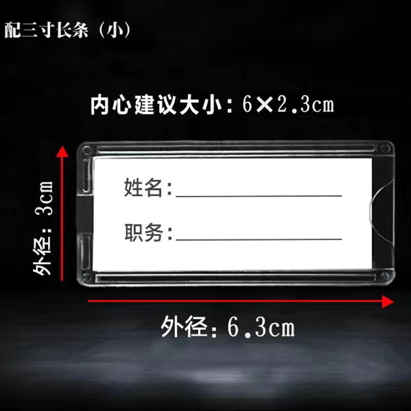 亚克力卡槽货架商品标签牌插盒物料标识卡透明职务卡横条展示牌贴