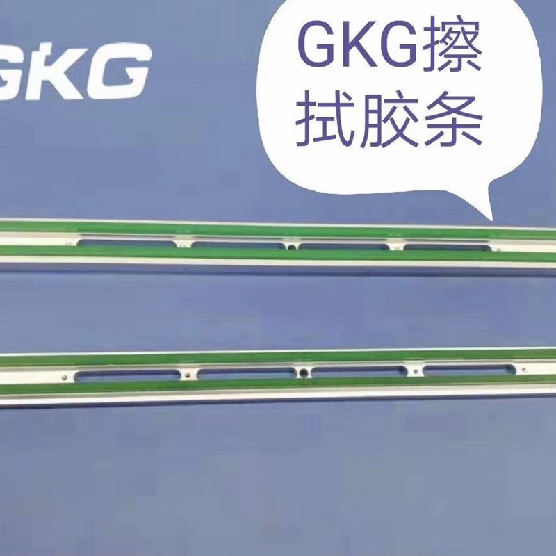DEK印刷机清洁擦试胶条德森正实GKG印刷机轨道夹边夹板压片配件