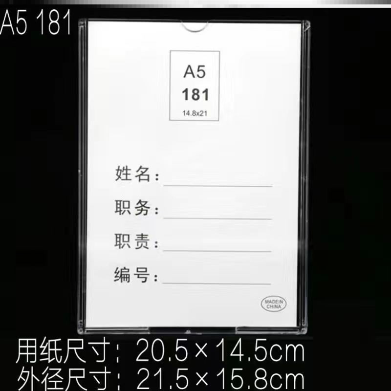 亚克力a4卡槽贴墙双层广告牌盒子职位信息插盒挂墙透明a3公告栏插