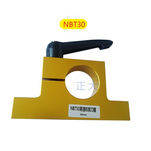 雕刻机加工中心高速机锁刀座 ISO30/NBT30锁刀器 高精度锁刀刀柄